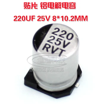 SMD aluminija elektrolitski kondenzator 220UF 25V 8*10.2 MM VT tip čipa polarnosti temperatura: 105 stopinj