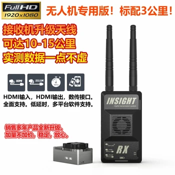 Dolge razdalje HD digital VTX Vpogled S 1080P 3KM-10KM za DIY FPV Antenski Brnenje