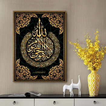 Zlati Allah Islamska Kaligrafija Wall Art Platno Slikarstva, Fotografije, Tiska Plakate forLiving Soba Ramadana Mošeje Dekor