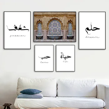 Maroško islamsko Mošejo arabsko kaligrafijo Wall Art Platno Slikarstvo Nordijska Plakati In Tisk Stenskih Slik, Dnevna Soba Dekor