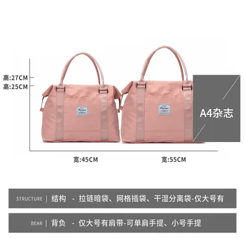 Potovalna torba ženske fitnes vrečko kratke razdalje prtljage vrečko visoke zmogljivosti lahki prenosni skladiščenje vrečka za mokro in Suho ločitev