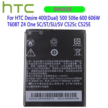 Original baterija 1800mAh BM60100 Za HTC Desire 400(Dvojno) 500 506e 600 606W T608T Z4 Eno SC/ST/SU/SV C525c C525E Baterije