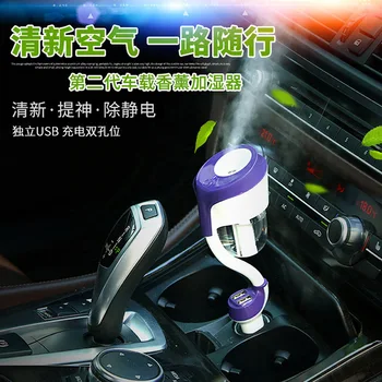 Nanum drugo generacijo avtomobila vlažilnik aromaterapija čistilec avto dvojno USB avto polnilec SH-3009